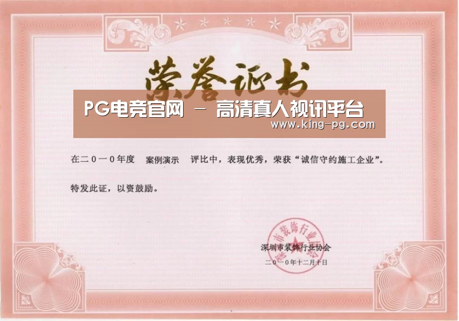 荣誉证书二(图1)