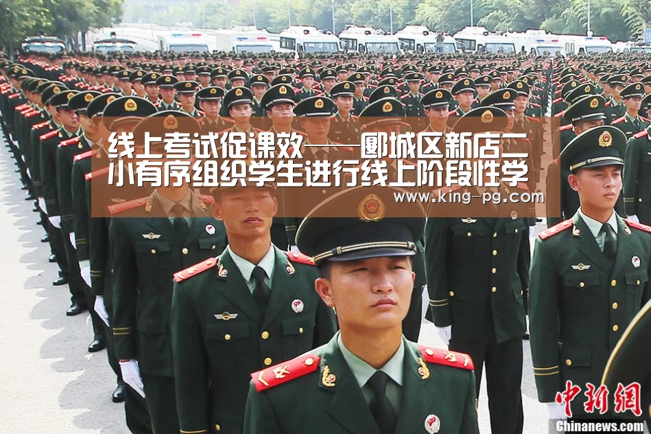 线上考试促课效——郾城区新店二小有序组织学生进行线上阶段性学业水平测试‘PG电竞APP’(图2) PG入口