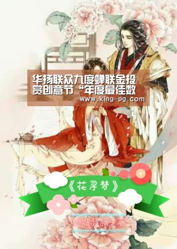 华扬联众九度蝉联金投赏创意节“年度最佳数字媒介代理公司大奖”_PG电子(图2) PG电竞APP