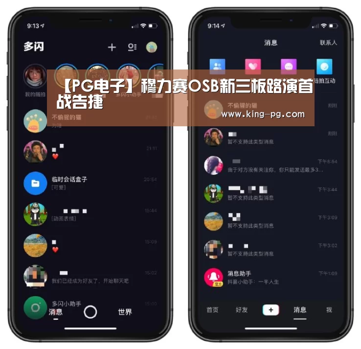 【PG电子】穆力赛OSB新三板路演首战告捷(图4) PG亚洲体育