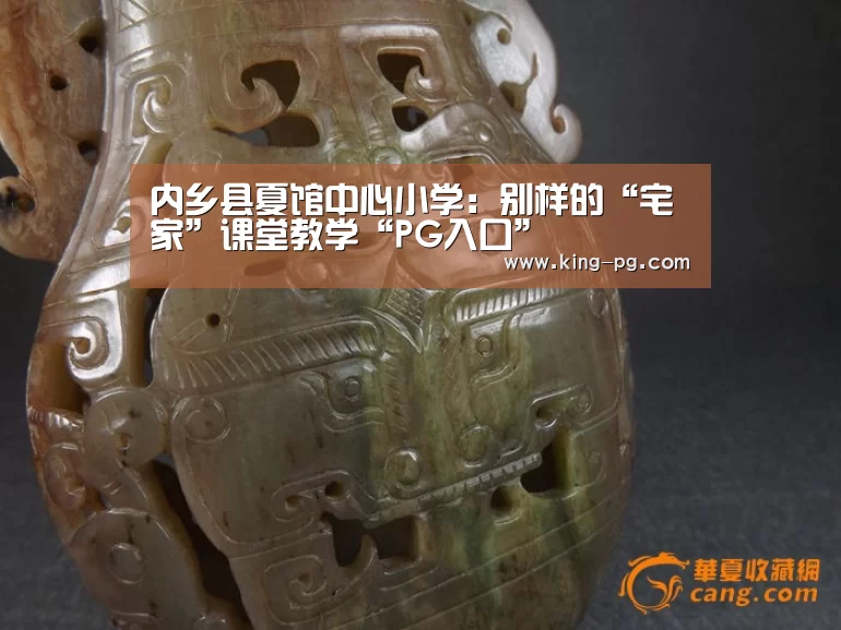 内乡县夏馆中心小学:别样的“宅家”课堂教学“PG入口”(图1) PG电子