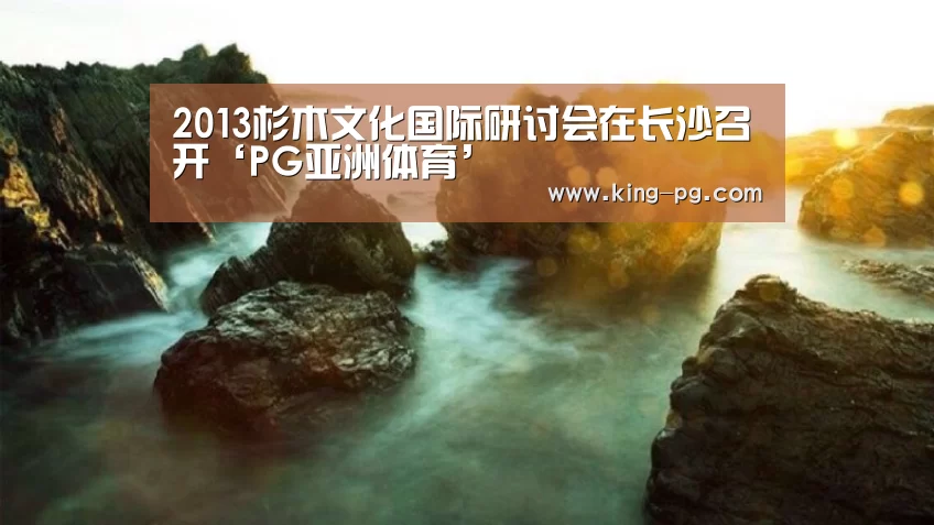 PG电竞APP