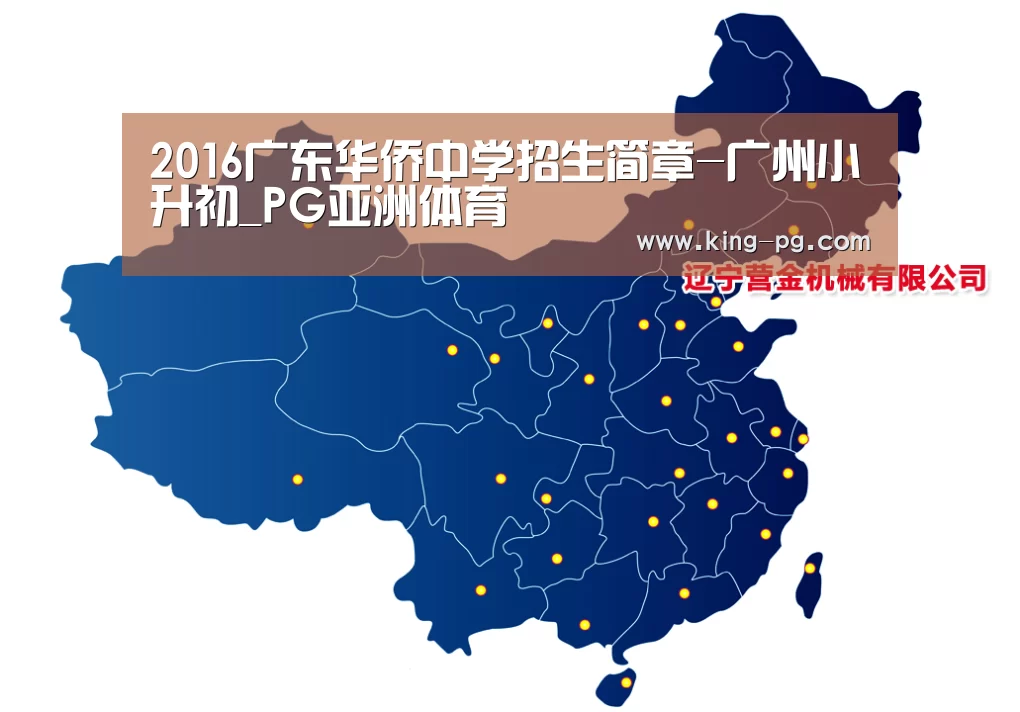 PG亚洲体育