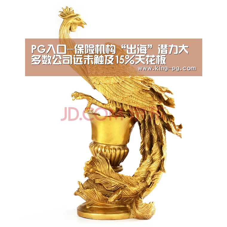 PG入口-保险机构“出海”潜力大 多数公司远未触及15%天花板(图1) PG亚洲体育
