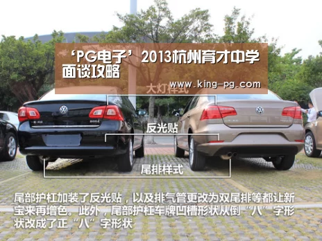 ‘PG电子’2013杭州育才中学面谈攻略(图1) PG入口