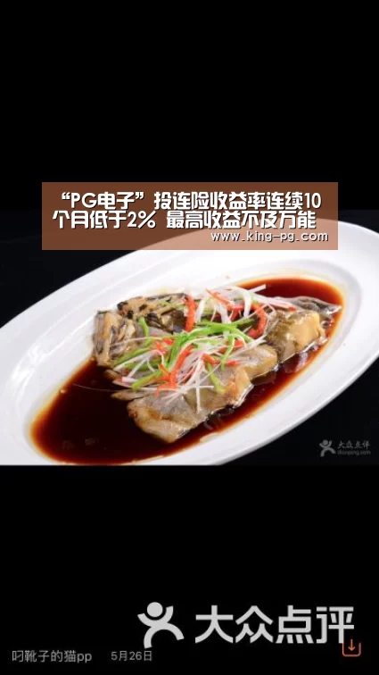 “PG电子”投连险收益率连续10个月低于2% 最高收益不及万能险的一半(图3) PG电子
