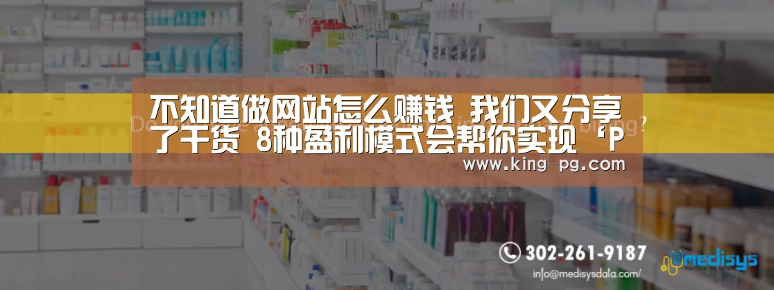 不知道做网站怎么赚钱 我们又分享了干货 8种盈利模式会帮你实现‘PG电竞APP’(图1) PG电子