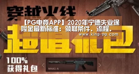 PG电竞APP