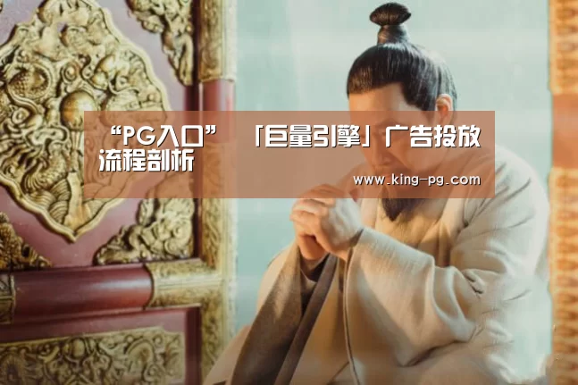 PG入口