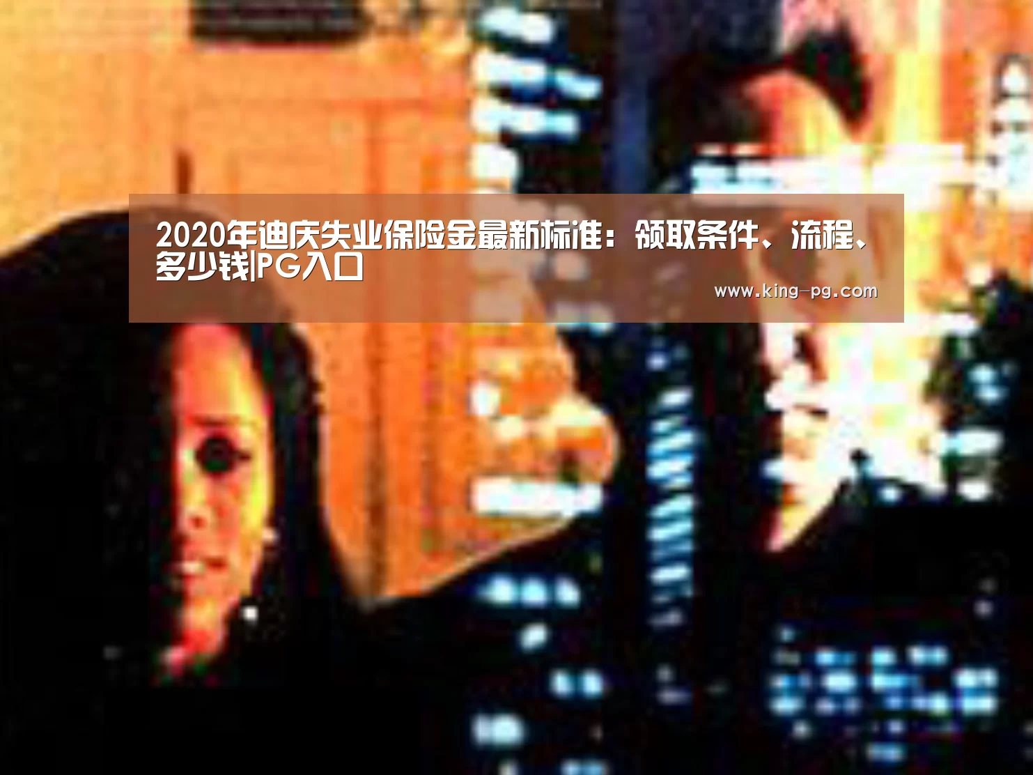 PG亚洲体育