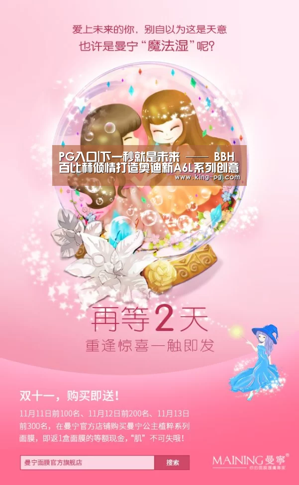 PG电竞APP