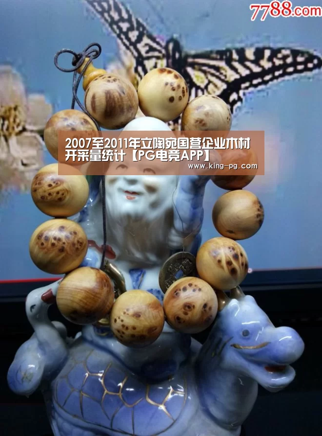 PG电子