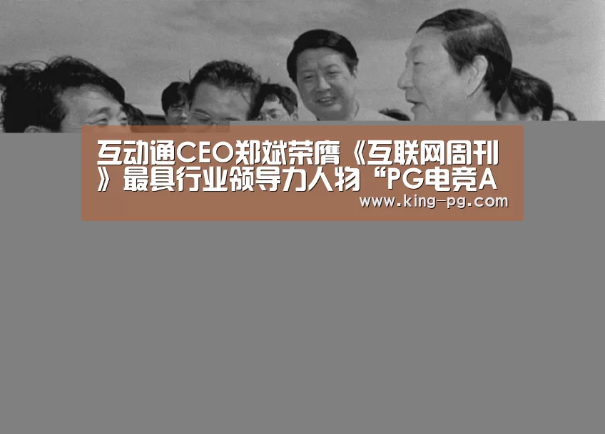 PG亚洲体育
