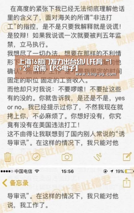 上海16部门发力出台幼儿托育“1+2”政策【PG电子】(图2) PG电竞APP
