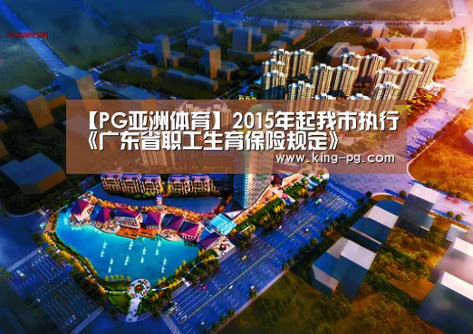 PG亚洲体育