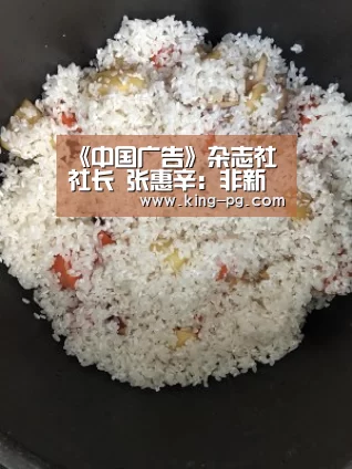 《中国广告》杂志社社长 张惠辛:非新春贺词_PG亚洲体育(图2) PG入口